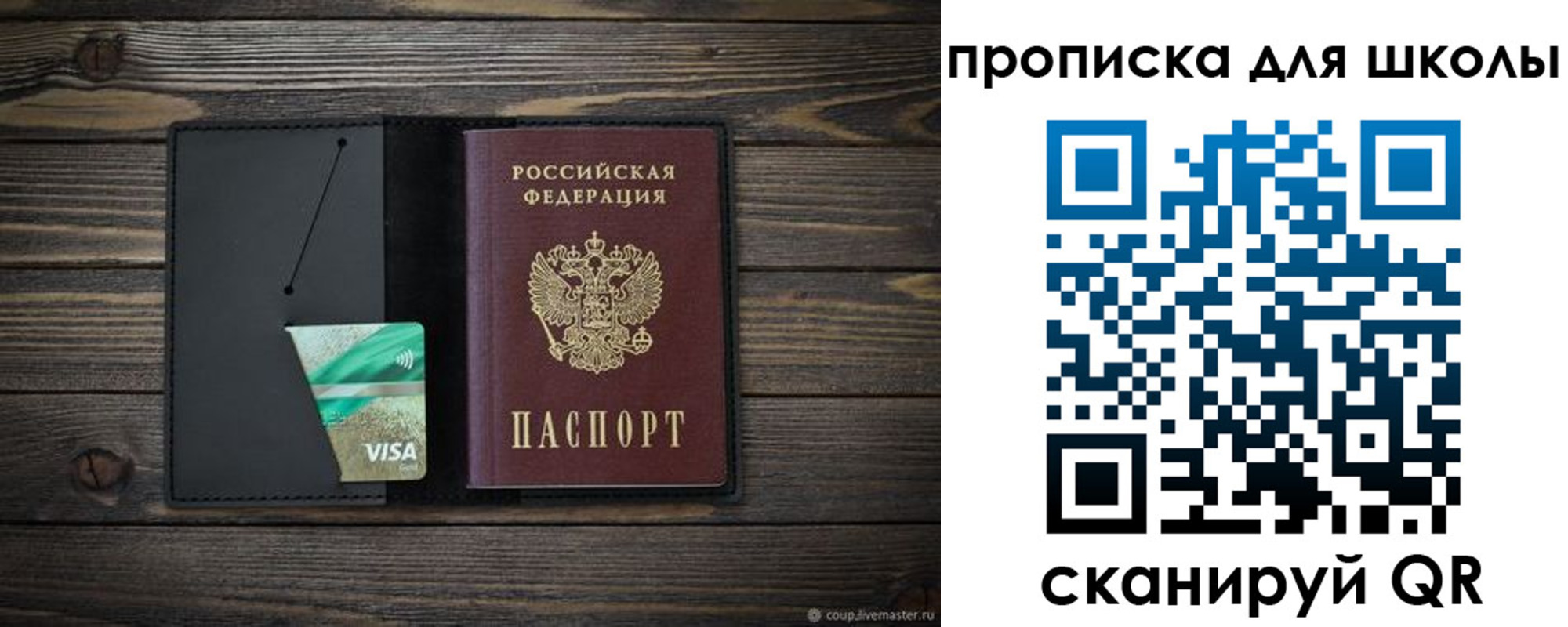 миграционный учет в Санкт-Петербурге