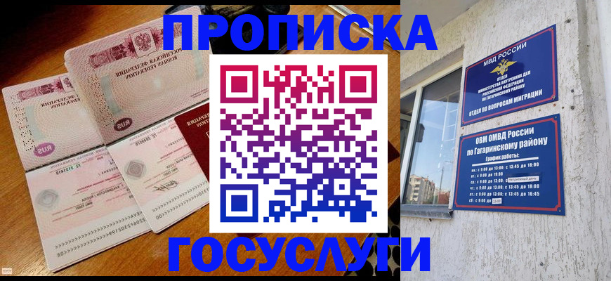 временная регистрация купить в Санкт-Петербурге