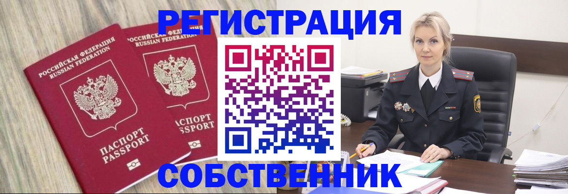 миграционный учет в Санкт-Петербурге