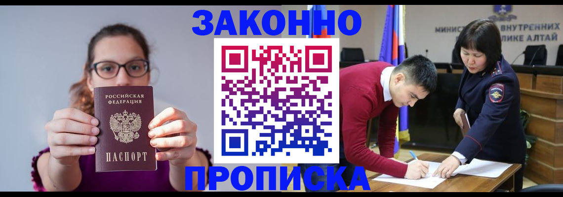 прописка гарантия в Санкт-Петербурге