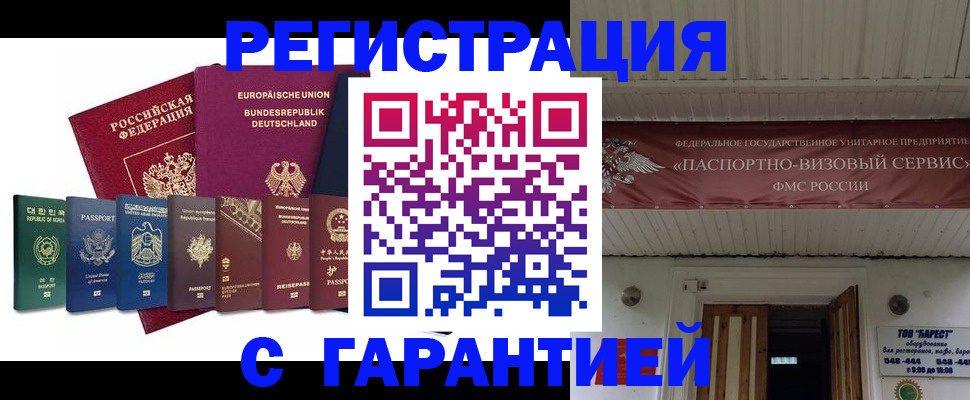 временная регистрация для школы в Санкт-Петербурге
