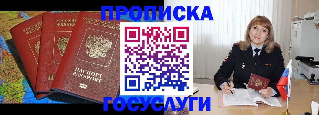 где прописаться в Санкт-Петербурге
