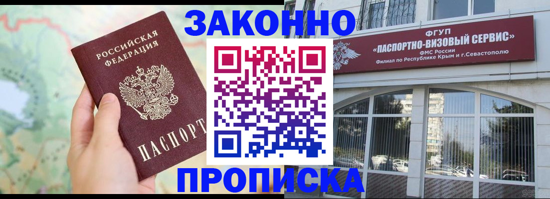 временная регистрация для школы в Санкт-Петербурге