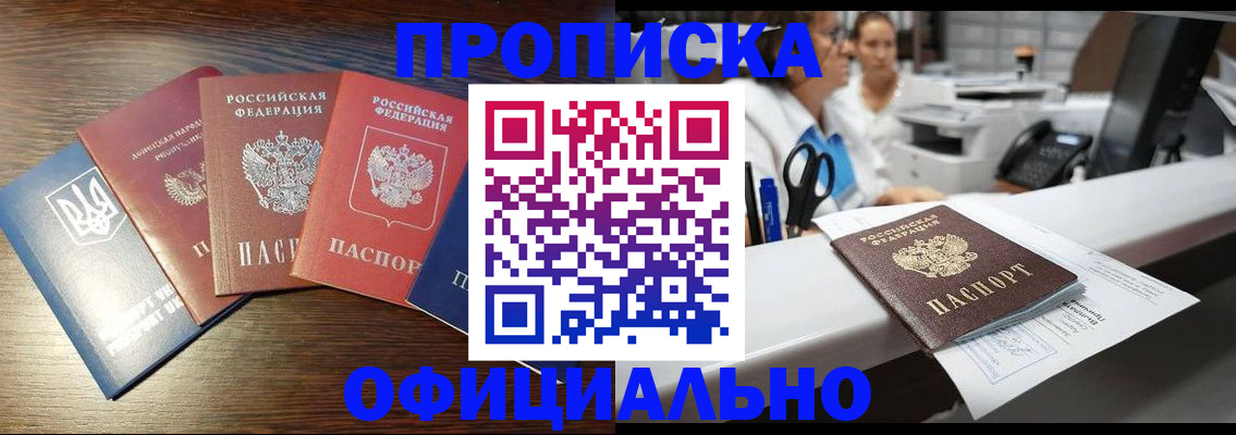 временная прописка в Санкт-Петербурге