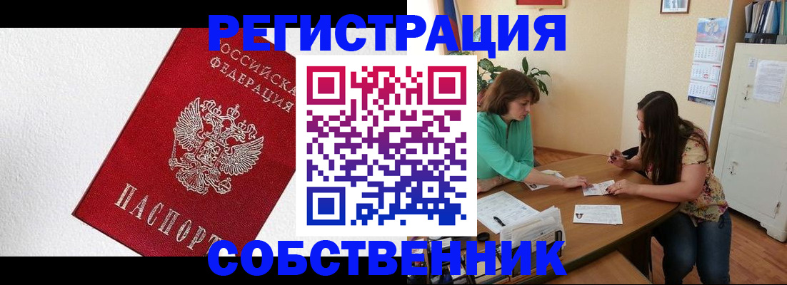 временная регистрация в квартире в Санкт-Петербурге