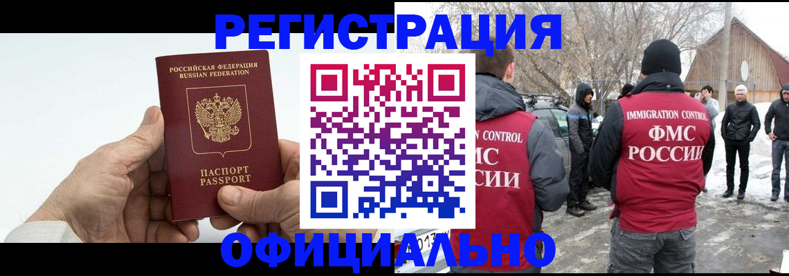 временная регистрация в квартире в Санкт-Петербурге